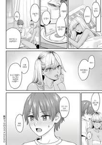 Page 99 of Toshiue Gentei | 연상 한정 - preview thumbnail