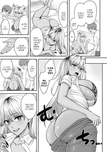 Page 100 of Toshiue Gentei | 연상 한정 - preview thumbnail