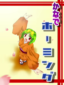 Kanadehoming — hentai manga cover on Fhentai