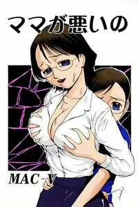 Mama ga Warui no | Es Culpa de Mamá (decensored) — hentai manga cover on Fhentai
