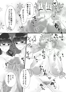Page 7 of Kusomazo Sokuochi Onee-chan ~Me ga Sametara Osananajimi datta Futanari Shimai (Futago) ni Kankin Sareteimashita~ - preview thumbnail