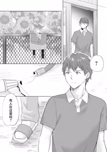 Page 16 of Ayamachi wa Himegoto no Hajimari 5 - preview thumbnail