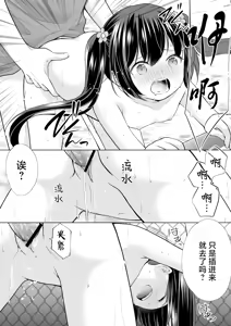Page 23 of Ayamachi wa Himegoto no Hajimari 5 - preview thumbnail