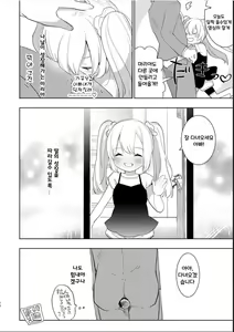 Page 27 of Yoiko no Futanari Gyaku Anal Manga "Papa to Asobou!" | 착한아이의 후타나리 역아날 망가 "파파랑 놀자!" - preview thumbnail