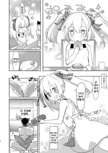 Page 9 of Yoiko no Futanari Gyaku Anal Manga "Papa to Asobou!" | 착한아이의 후타나리 역아날 망가 "파파랑 놀자!" - preview thumbnail