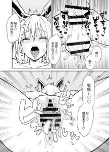 Page 13 of Reisen-shiki Stress Hassan Massage - preview thumbnail