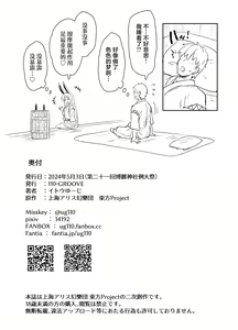 Page 17 of Reisen-shiki Stress Hassan Massage - preview thumbnail