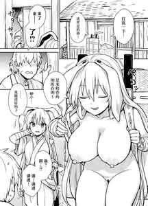 Page 2 of Reisen-shiki Stress Hassan Massage - preview thumbnail