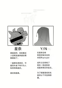 Page 11 of ［pixiv］[鹦鹉螺炖罐] Starni happened behind the stage ......... - preview thumbnail