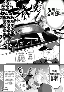 Page 34 of Chin Police | 좆경찰 - preview thumbnail