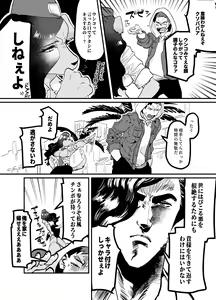 Page 3 of Chin Police - preview thumbnail
