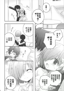 Page 3 of After Party no Sono Ato de | After Party的之後的故事 - preview thumbnail