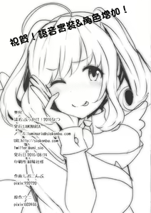 Page 8 of Bukkake! 2016 Natsu - preview thumbnail