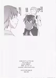 Page 8 of Omake no Alicia-san Hon | 附錄的艾莉西亞本 - preview thumbnail