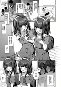 Page 32 of Dare mo Shiranai Hana (decensored) - preview thumbnail