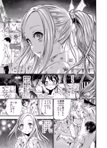 Page 3 of Russia Shoujo to Echiechi Natsumatsuri - preview thumbnail