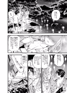 Page 8 of Russia Shoujo to Echiechi Natsumatsuri - preview thumbnail