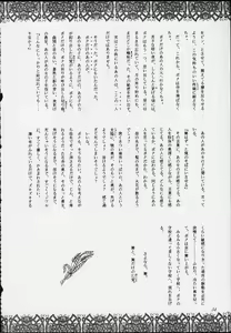 Page 32 of Esper Chounouryoku KAISHAKU - preview thumbnail