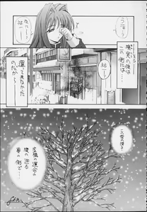 Page 51 of Esper Chounouryoku KAISHAKU - preview thumbnail