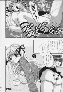 Page 56 of Esper Chounouryoku KAISHAKU - preview thumbnail