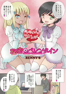 Page 103 of Otokonoko HEAVEN Vol. 50 - preview thumbnail