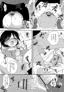 Page 118 of Otokonoko HEAVEN Vol. 50 - preview thumbnail