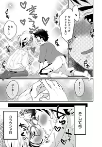 Page 157 of Otokonoko HEAVEN Vol. 50 - preview thumbnail