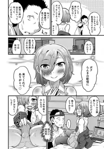 Page 30 of Otokonoko HEAVEN Vol. 50 - preview thumbnail