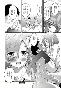 Page 40 of Otokonoko HEAVEN Vol. 50 - preview thumbnail