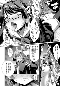 Page 66 of Otokonoko HEAVEN Vol. 50 - preview thumbnail