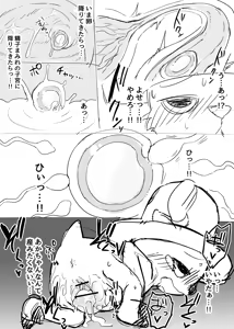 Page 11 of Manmosu Marimo - Chopper Rape and Impregnation + Extra - preview thumbnail