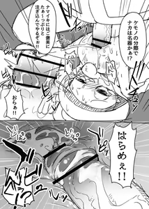 Page 23 of Manmosu Marimo - Chopper Rape and Impregnation + Extra - preview thumbnail