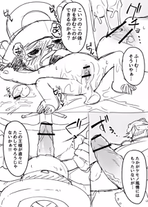 Page 6 of Manmosu Marimo - Chopper Rape and Impregnation + Extra - preview thumbnail
