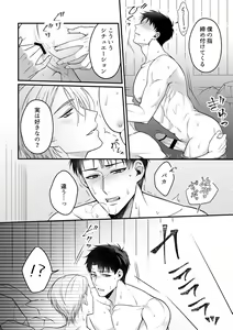 Page 17 of Shuuchaku Enabling ~Onsen Ryokan de Amaama Oil Massage Hen~ - preview thumbnail