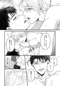 Page 33 of Shuuchaku Enabling ~Onsen Ryokan de Amaama Oil Massage Hen~ - preview thumbnail
