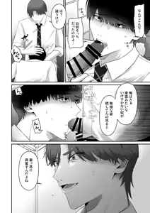 Page 12 of Doukyuusei ni Odosarete Muriyari Okasaremashita. - preview thumbnail