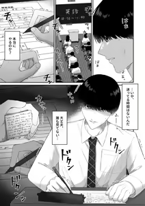 Page 3 of Doukyuusei ni Odosarete Muriyari Okasaremashita. - preview thumbnail