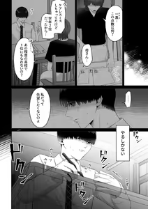 Page 4 of Doukyuusei ni Odosarete Muriyari Okasaremashita. - preview thumbnail
