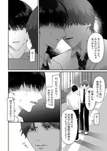 Page 8 of Doukyuusei ni Odosarete Muriyari Okasaremashita. - preview thumbnail