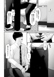 Page 10 of Doukyuusei ni Odosarete Muriyari Okasaremashita. - preview thumbnail