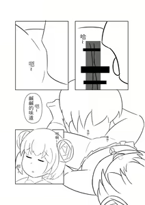 Page 12 of Suimin no Itazura - preview thumbnail