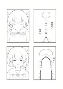 Page 17 of Suimin no Itazura - preview thumbnail
