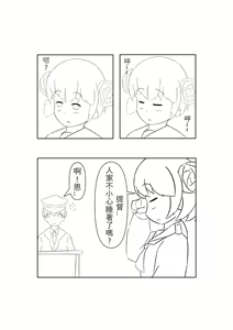 Page 21 of Suimin no Itazura - preview thumbnail