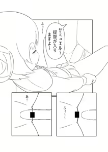 Page 16 of Suimin no Itazura - preview thumbnail