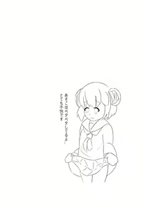 Page 24 of Suimin no Itazura - preview thumbnail