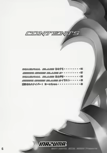 Page 5 of INAZUMA BLADE 2 - preview thumbnail