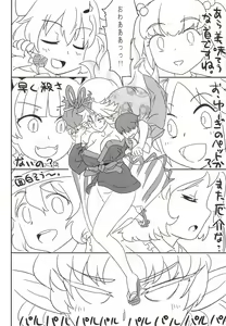 Page 4 of Mousou Yuugi 3 - preview thumbnail