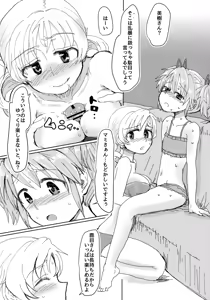 Page 11 of Mam Heya  Bangaichi 1 Masaka no Mizugi de Toropico Hen - preview thumbnail