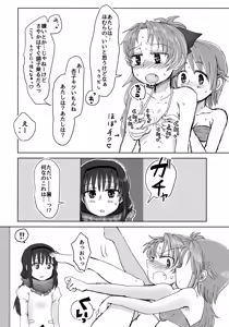 Page 15 of Mam Heya  Bangaichi 1 Masaka no Mizugi de Toropico Hen - preview thumbnail