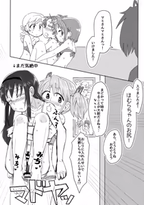 Page 27 of Mam Heya  Bangaichi 1 Masaka no Mizugi de Toropico Hen - preview thumbnail